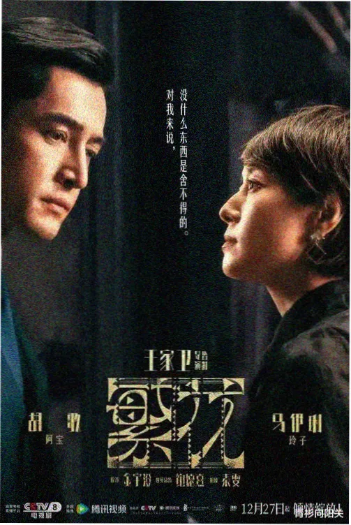 恋爱告白书 双人观影推荐